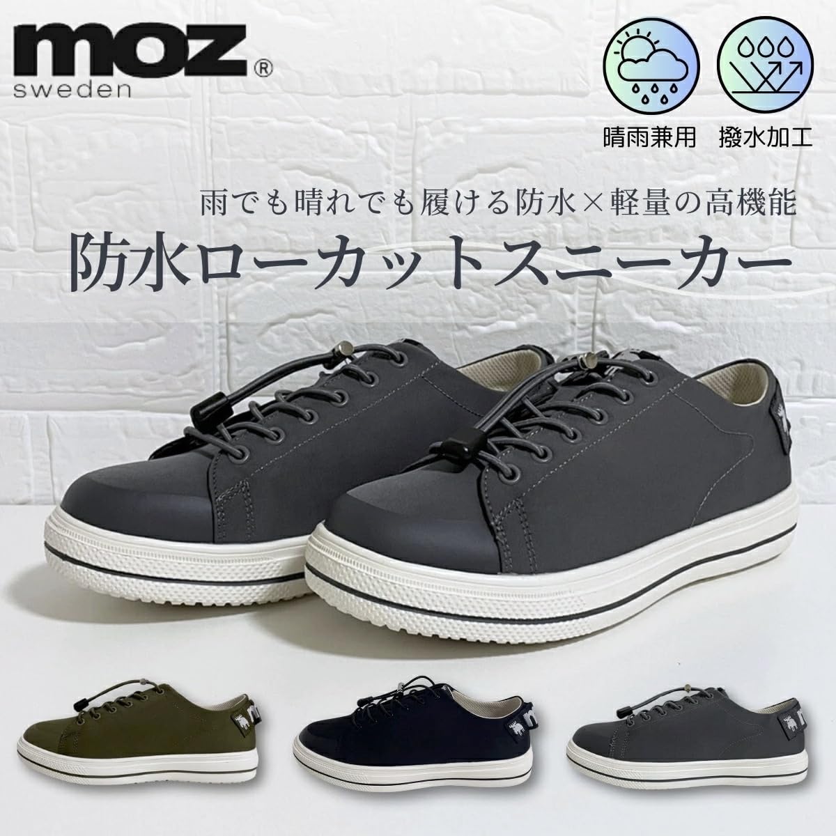 【moz-モズ】MOZ-502 防水ローカットスニーカー 雨天兼用 レディース (ブラック, 23.0 cm) 【moz-モズ】MOZ-502 防水ローカットスニーカー 雨天兼用 レディース (ブラック, 23.0 cm)