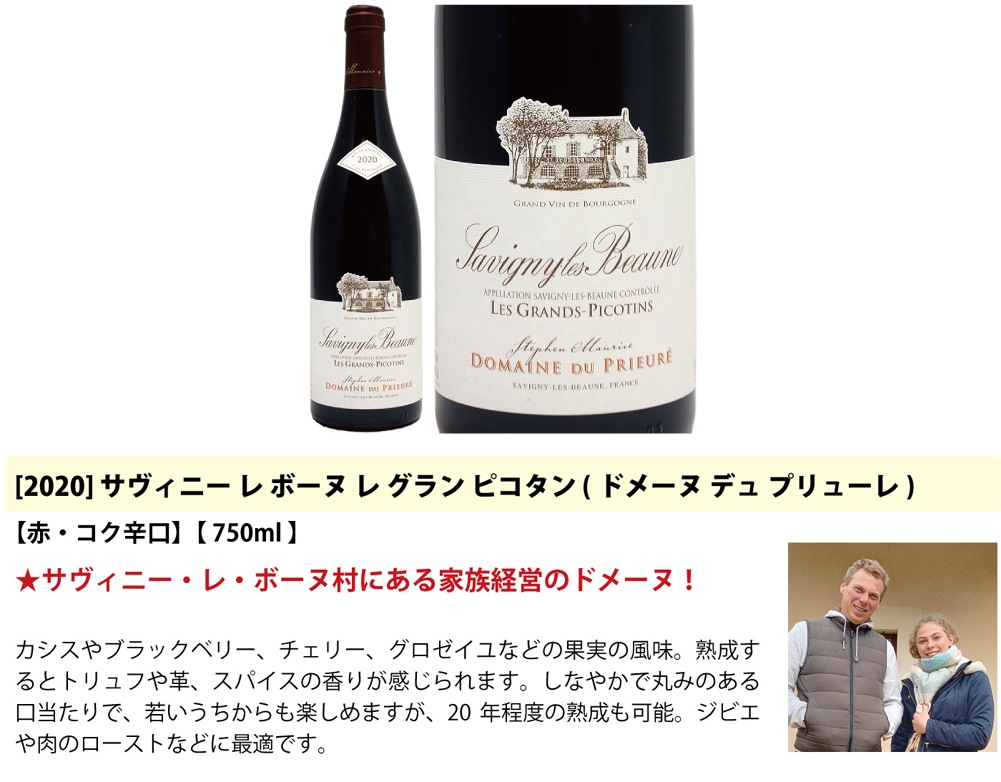 超プレミアムセット 神わざ プルミエ クリュ等作り手＆畑厳選ブルゴーニュ赤４本セット ワインセット 大人気 飲み比べセット ギフト ^W0BQ04SE^