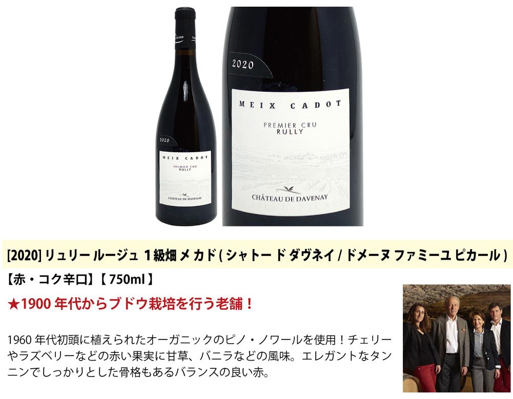 超プレミアムセット 神わざ プルミエ クリュ等作り手＆畑厳選ブルゴーニュ赤４本セット ワインセット 大人気 飲み比べセット ギフト ^W0BQ04SE^