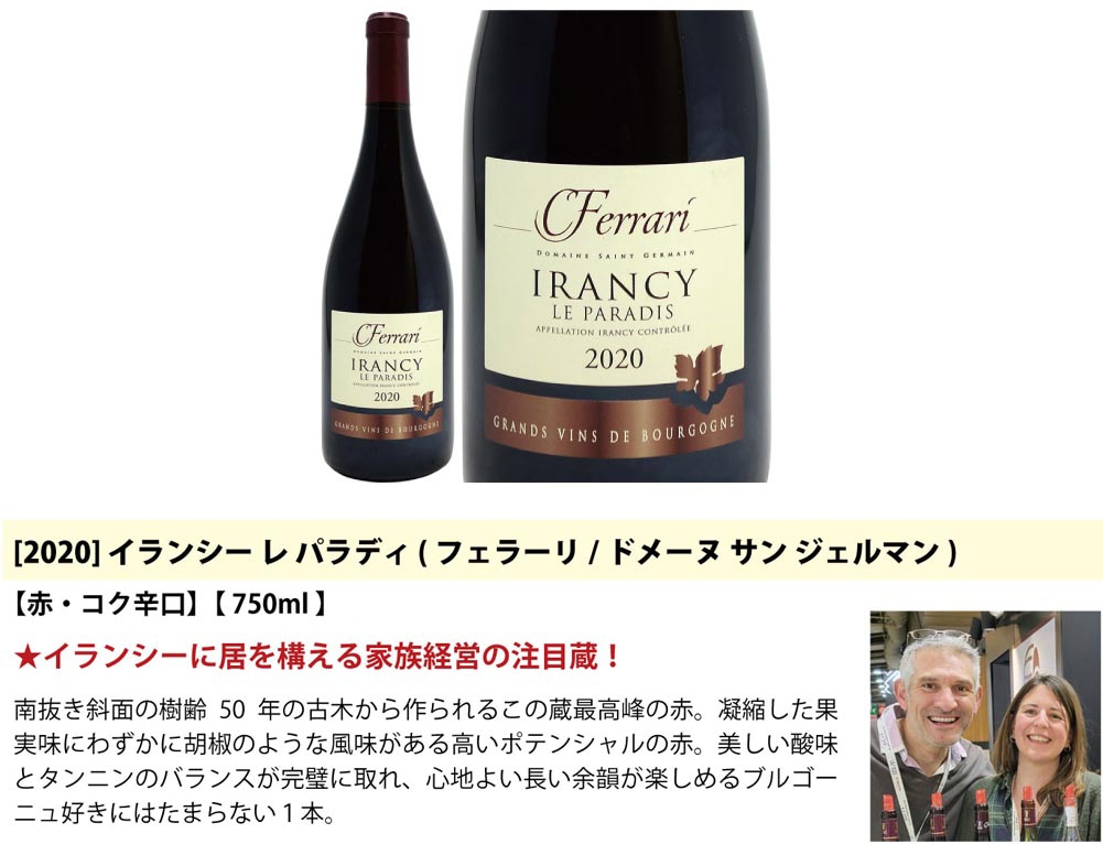 超プレミアムセット 神わざ プルミエ クリュ等作り手＆畑厳選ブルゴーニュ赤４本セット ワインセット 大人気 飲み比べセット ギフト ^W0BQ04SE^