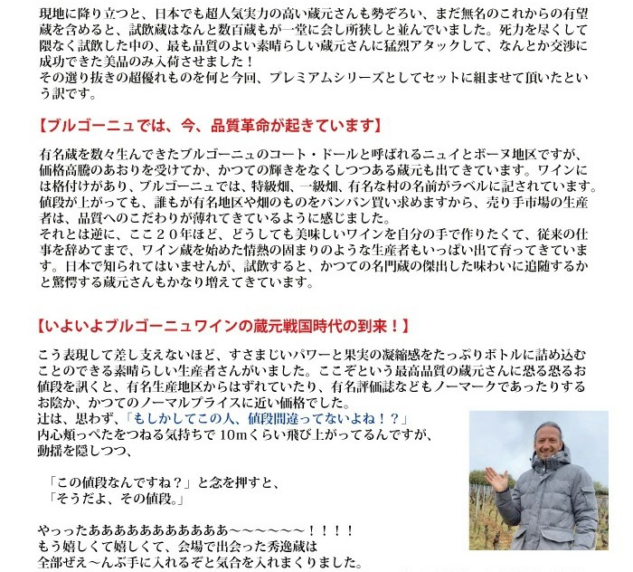 超プレミアムセット 神わざ プルミエ クリュ等作り手＆畑厳選ブルゴーニュ赤４本セット ワインセット 大人気 飲み比べセット ギフト ^W0BQ04SE^