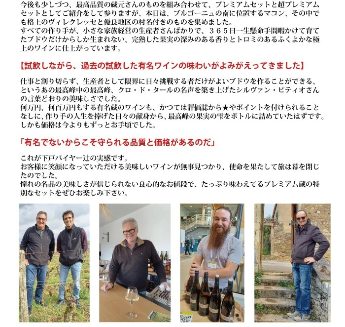 超プレミアムセット 神わざ プルミエ クリュ等作り手＆畑厳選ブルゴーニュ赤４本セット ワインセット 大人気 飲み比べセット ギフト ^W0BQ04SE^