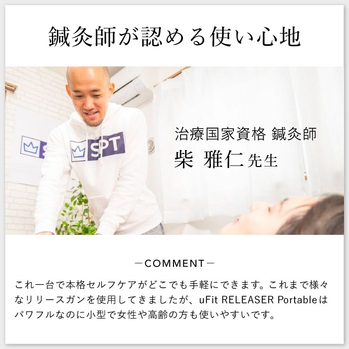 RELEASER Portable マッサージガン ミニ 筋膜リリースガン 静音 軽量 充電式 国内メーカー 日本語取扱説明書付き 筋膜リリース