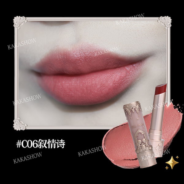 エンジェルポケット お花のプレゼント ひみつのリップスティック