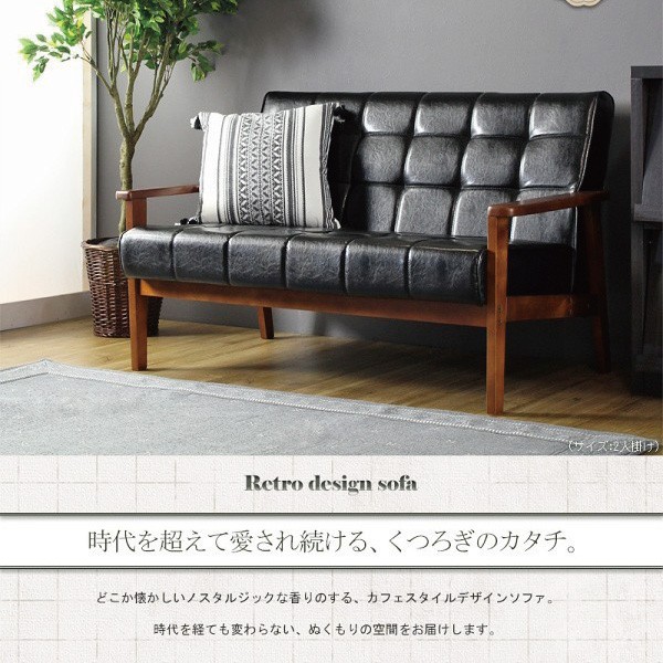 カフェスタイル ソファ 2人掛け アンティーク調 レトロ モダン リビング 2P ソファ 木製 肘掛 シンプル インテリア 送料無料