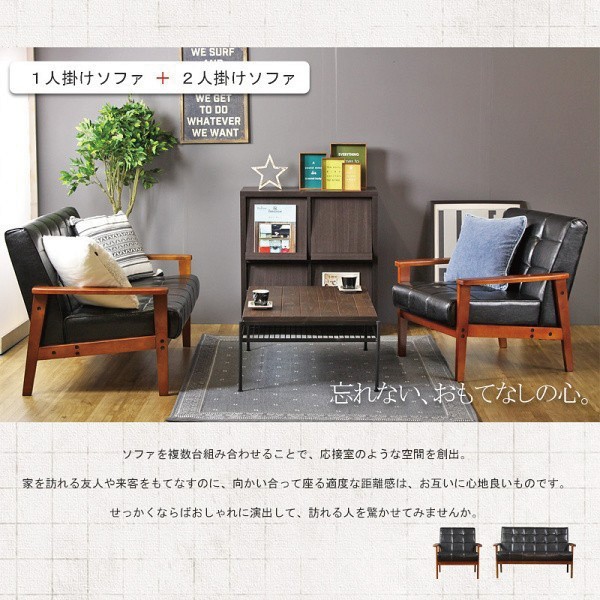 カフェスタイル ソファ 2人掛け アンティーク調 レトロ モダン リビング 2P ソファ 木製 肘掛 シンプル インテリア 送料無料