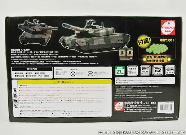 全金属製　74式　エンジンレーシング戦車　ジャンク扱い　箱無し　本体のみ 全金属製 74式 エンジンレーシング戦車 ジャンク扱い 箱無し