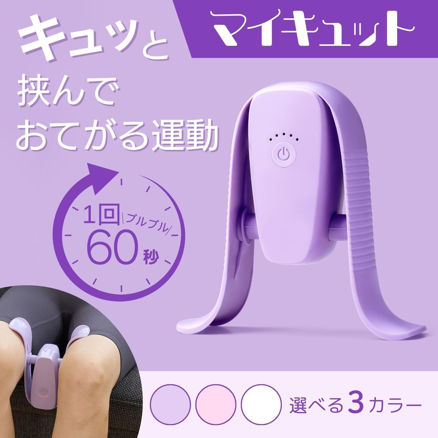 【公式】Shop Japan マイキュット 座って内ももに挟むだけで簡単に内転筋を鍛えられるフィットネスマシン フィットネス エクササイズ 内もも引き締め 内転筋 骨盤底筋 ショップジャパン 【公式】Shop Japan マイキュット 座って内ももに挟むだけで簡単に内転筋を鍛えられるフィットネスマシン フィットネス エクササイズ 内もも引き締め 内転筋 骨盤底筋 ショップジャパン