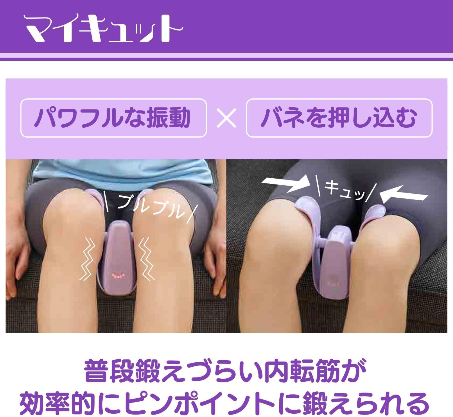 【公式】Shop Japan マイキュット 座って内ももに挟むだけで簡単に内転筋を鍛えられるフィットネスマシン フィットネス エクササイズ 内もも引き締め 内転筋 骨盤底筋 ショップジャパン 【公式】Shop Japan マイキュット 座って内ももに挟むだけで簡単に内転筋を鍛えられるフィットネスマシン フィットネス エクササイズ 内もも引き締め 内転筋 骨盤底筋 ショップジャパン