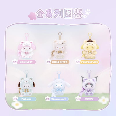 Qoo10] メイソウ 中身判明【正規品】サンリオ 「岛屿狐」ブ