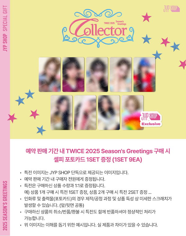 jp.ktown4u.com : TWICE - 2025 Season's Greeting [Collector]