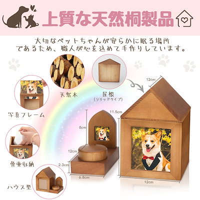 Qoo10] ペット仏壇 骨壷収納 犬 猫 ペット供養