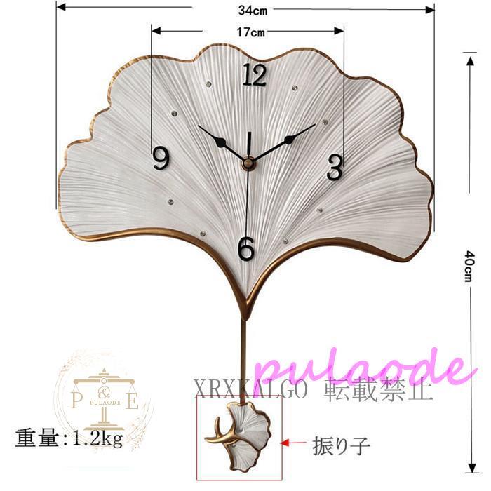 振り子時計 静音 掛け時計 おしゃれ 壁掛時計 時計 イチョウ柄 新生活応援 クロック 部屋飾り 連続秒針 アクリル デザイン 引越し祝い お礼 電池 振り子時計 静音 掛け時計 おしゃれ 壁掛時計 時計 イチョウ柄 新生活応援 クロック 部屋飾り 連続秒針 アクリル デザイン 引越し祝い お礼 電池