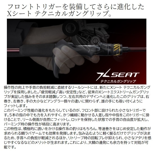 シマノ オフショアロッド 25エンゲツ SS N-B66M-FS(ベイト 2ピース)