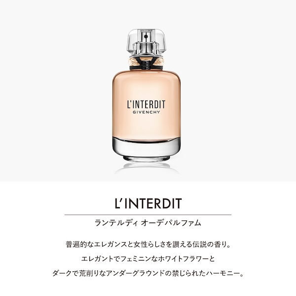 レディース ランテルディ シリーズ｜ジバンシイ ビューティ