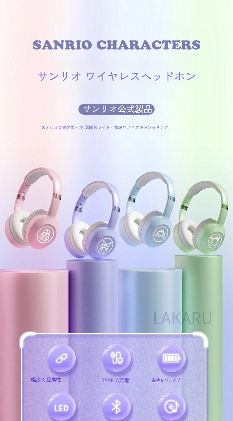 Bluetooth5.2 ワイヤレスヘッドホン ノイズキャンセリング 軽量 完全ワイヤレスステレオイヤホン サンリオ 有線 無線 切り替え ワイヤレスイヤホン ヘッドホン 低遅延 ゲーミング イヤホン Bluetooth5.2 ワイヤレスヘッドホン ノイズキャンセリング 軽量 完全ワイヤレスステレオイヤホン サンリオ 有線 無線 切り替え ワイヤレスイヤホン ヘッドホン 低遅延 ゲーミング イヤホン