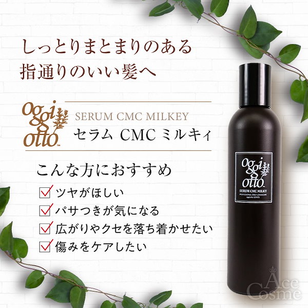 オッジィオット　CMCエマルジョン1000ml&専用ボトル付き オッジィオット CMCエマルジョン1000ml&専用ボトル付き
