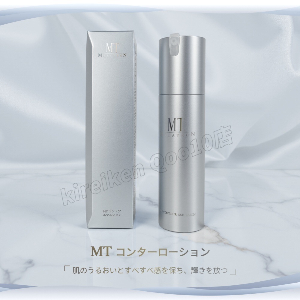 【2個セット】MT コントア エマルジョン 保湿乳液 50ml MT メタトロン MT METATRON エイジングケア 乳液