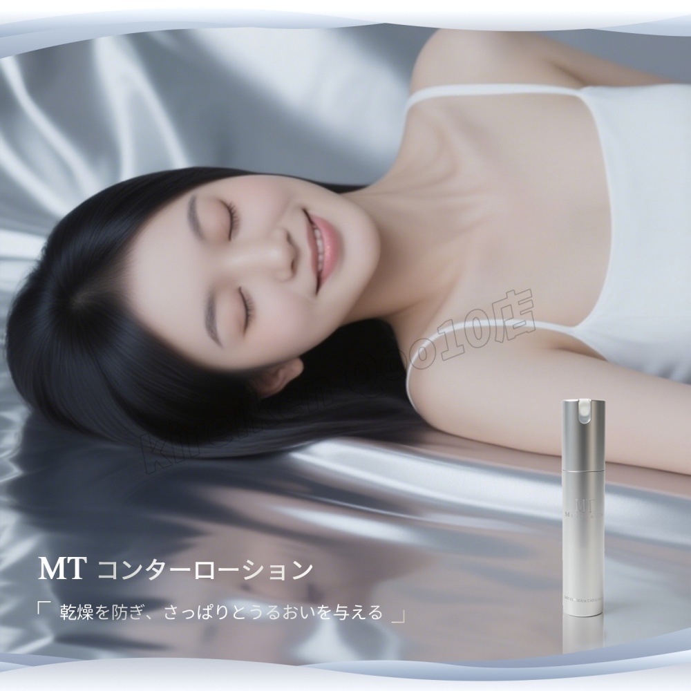 【2個セット】MT コントア エマルジョン 保湿乳液 50ml MT メタトロン MT METATRON エイジングケア 乳液