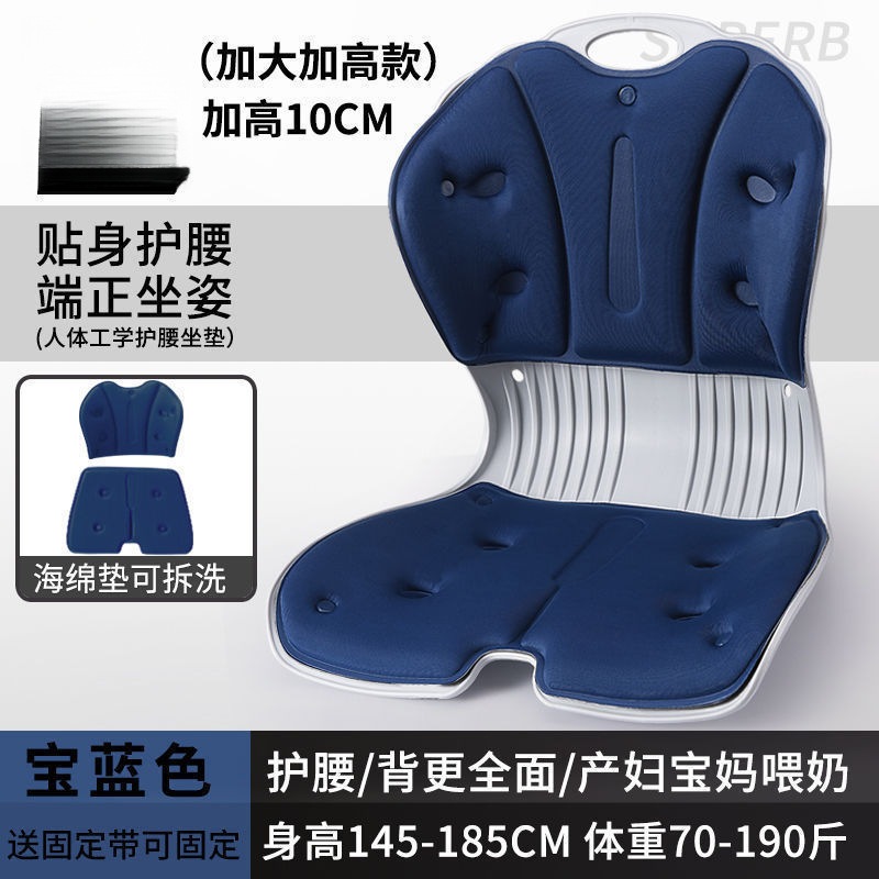 11 ウエスト保護クッションバックレスト統合オフィスデフォルトデフォルトシッティングポジションバットトッククッションシートクッションを疲れなくても長い間座っている生徒のための送料無料 r n100 11 ウエスト保護クッションバックレスト統合オフィスデフォルトデフォルトシッティングポジションバットトッククッションシートクッションを疲れなくても長い間座っている生徒のための送料無料 r n100