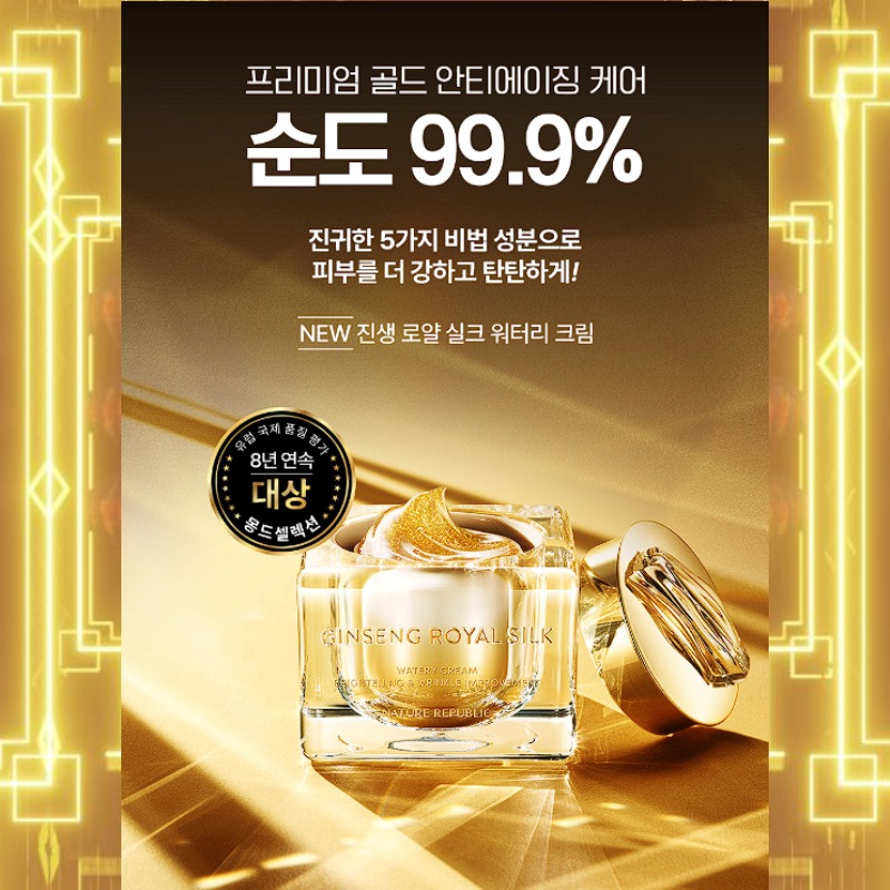 ジンセン ロイヤル シルク ウォータリー クリーム 60g (しわ防止/栄養/活力/光彩/鎮静/弾力/保湿) ジンセン ロイヤル シルク ウォータリー クリーム 60g (しわ防止/栄養/活力/光彩/鎮静/弾力/保湿)