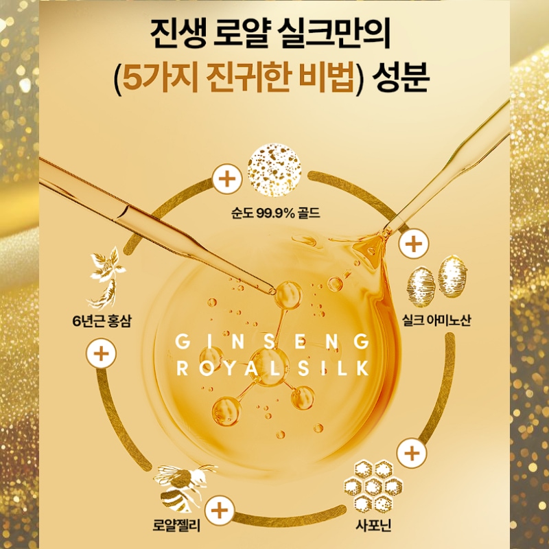 ジンセン ロイヤル シルク ウォータリー クリーム 60g (しわ防止/栄養/活力/光彩/鎮静/弾力/保湿) ジンセン ロイヤル シルク ウォータリー クリーム 60g (しわ防止/栄養/活力/光彩/鎮静/弾力/保湿)