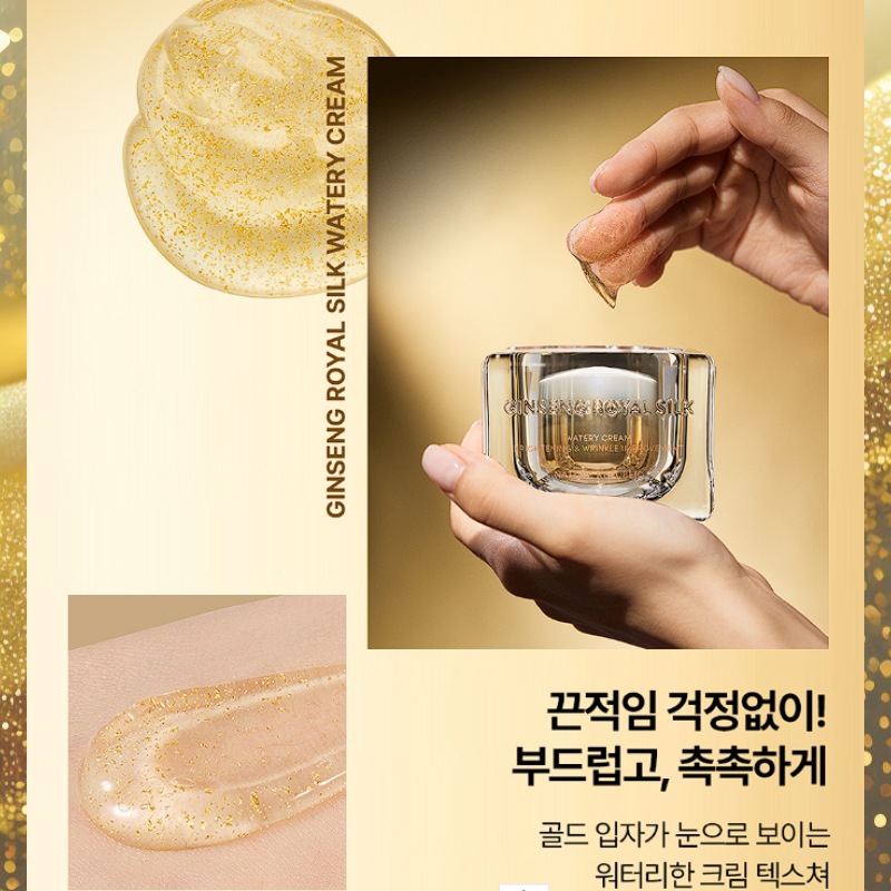 ジンセン ロイヤル シルク ウォータリー クリーム 60g (しわ防止/栄養/活力/光彩/鎮静/弾力/保湿) ジンセン ロイヤル シルク ウォータリー クリーム 60g (しわ防止/栄養/活力/光彩/鎮静/弾力/保湿)