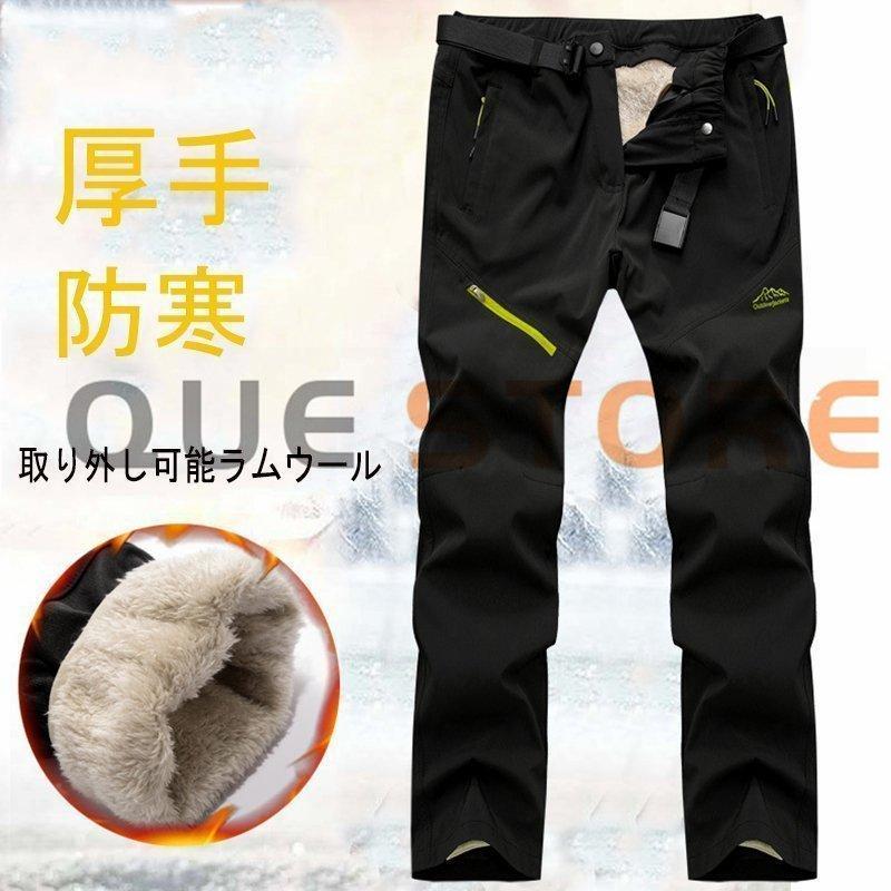 登山ズボン 春と冬の両用 裏起毛 ラムウー 防寒ズボン ソフトシェルパンツ [10月推奨/20%OFF]バイクパンツ 男女兼用 メンズ クライミングパンツ 防水 アウトドアパンツ_1