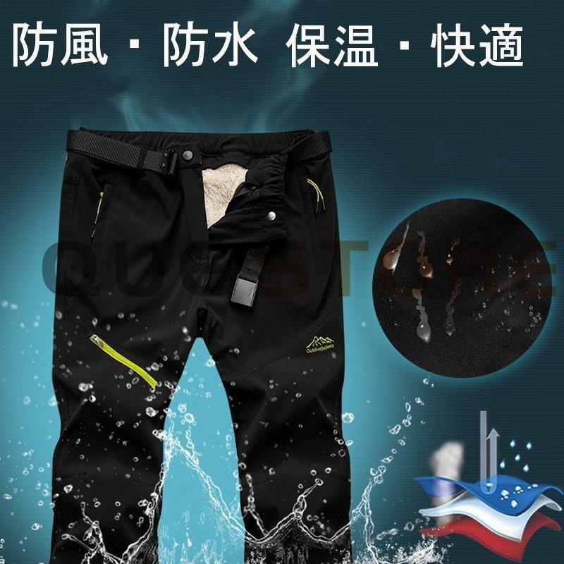 登山ズボン 春と冬の両用 裏起毛 ラムウー 防寒ズボン ソフトシェルパンツ [10月推奨/20%OFF]バイクパンツ 男女兼用 メンズ クライミングパンツ 防水 アウトドアパンツ_3