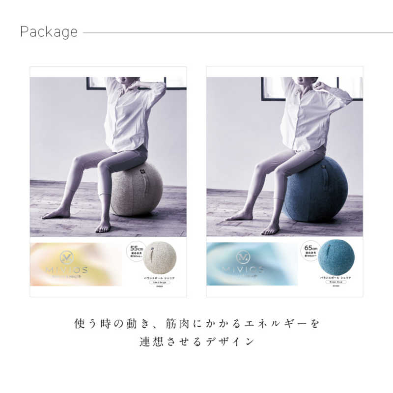 アルインコ　バランスボール シェリア(55cm/) サンドベージュ　MVS355