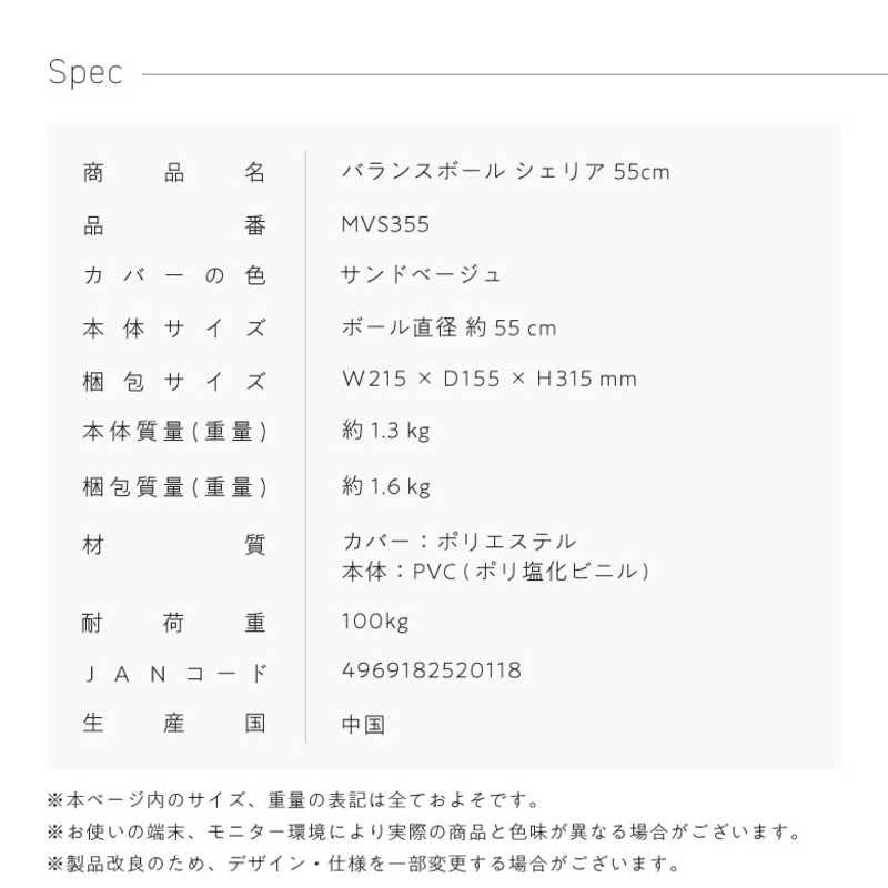 アルインコ　バランスボール シェリア(55cm/) サンドベージュ　MVS355