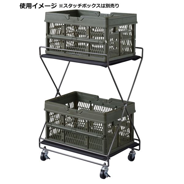 フォールディングワゴン S 約W43.5xD28xH58cm ブラック 組立品 [スタッチボックス別売り]