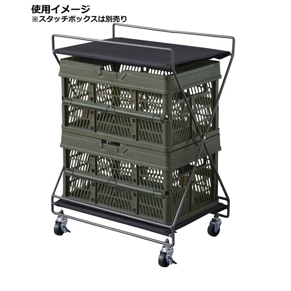 フォールディングワゴン S 約W43.5xD28xH58cm ブラック 組立品 [スタッチボックス別売り]