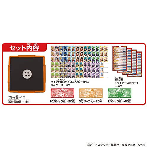 ドンジャラ ドラゴンボール超(対象年齢:6歳以上)