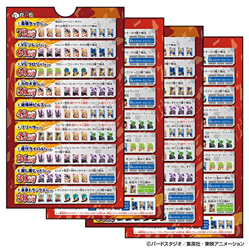 ドンジャラ ドラゴンボール超(対象年齢:6歳以上)