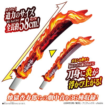 日輪刀 煉獄杏寿郎 約1/1サイズ 鬼滅の刃』煉獄杏寿郎の日輪刀が約1/1サイズで商品化！煉獄さん