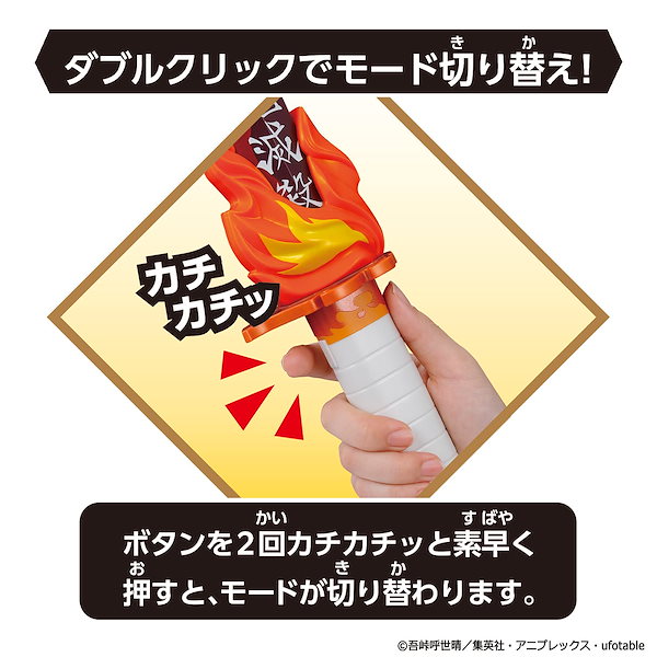 Qoo10] 鬼滅の刃 DX日輪刀~煉獄杏寿郎~