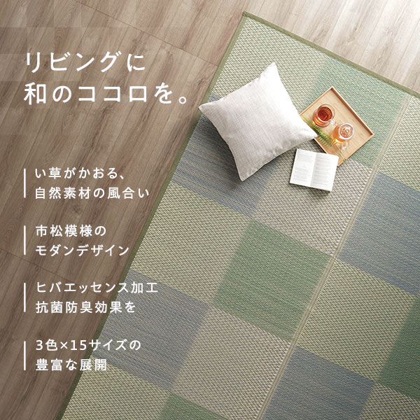 い草 花ござ ラグ マット 4.5畳 格子柄 市松柄 ブルー 江戸間4.5畳 約261261cm 裏貼りあり 裏:不織布 抗菌 防臭 調湿 い草 花ござ ラグ マット 4.5畳 格子柄 市松柄 ブルー 江戸間4.5畳 約261261cm 裏貼りあり 裏:不織布 抗菌 防臭 調湿