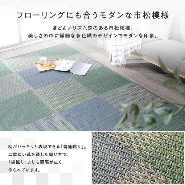 い草 花ござ ラグ マット 4.5畳 格子柄 市松柄 ブルー 江戸間4.5畳 約261261cm 裏貼りあり 裏:不織布 抗菌 防臭 調湿 い草 花ござ ラグ マット 4.5畳 格子柄 市松柄 ブルー 江戸間4.5畳 約261261cm 裏貼りあり 裏:不織布 抗菌 防臭 調湿