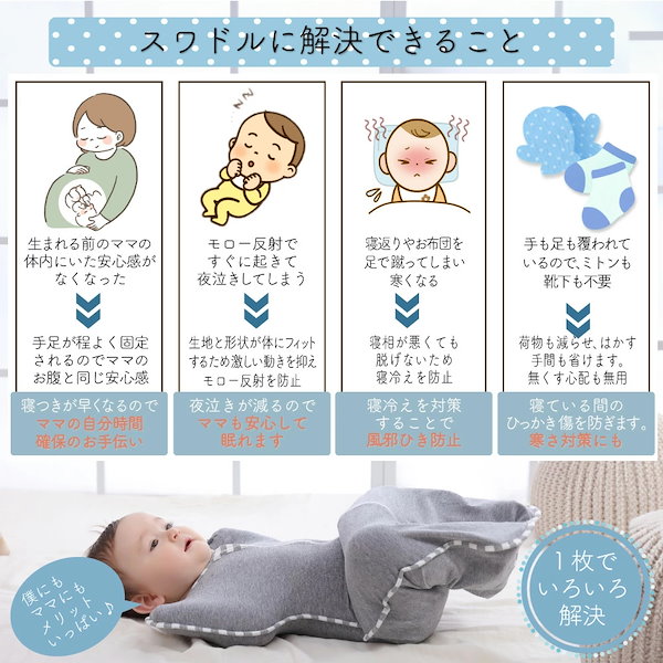 Qoo10] ベビー スリーパー おくるみ スワドル