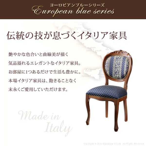ダイニングチェア 1脚 単品 椅子 チェアー 肘掛けなし 木製 猫脚 北欧 イタリア製 おしゃれ 高級感 上質 優美 装飾 彫刻 クラシック アンティーク調 青 ブルー ダイニングチェア 1脚 単品 椅子 チェアー 肘掛けなし 木製 猫脚 北欧 イタリア製 おしゃれ 高級感 上質 優美 装飾 彫刻 クラシック アンティーク調 青 ブルー