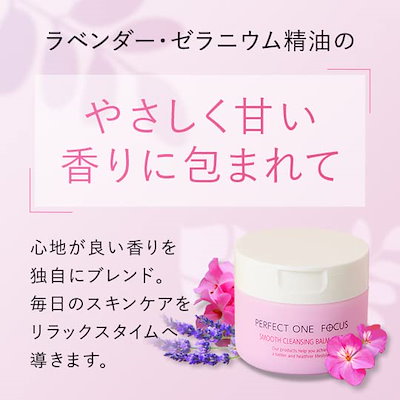Qoo10] パーフェクトワンフォーカス 【選べる単品】スムース