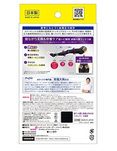 メディキュット 着圧ソックス 骨盤 寝ながら 骨盤サポート スパッツ EX 高圧力タイプ L メディキュット 着圧ソックス 骨盤 寝ながら 骨盤サポート スパッツ EX 高圧力タイプ L