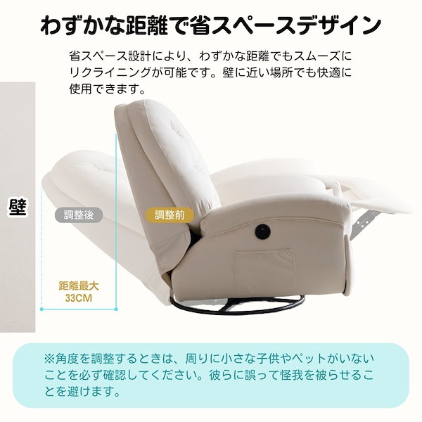 Qoo10] 電動1人掛けソファー リクライニングチェ