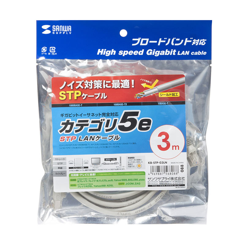 （まとめ買い）STPエンハンスドカテゴリ5単線ケーブル 3m ライトグレー KB-STP-03LN [x3]