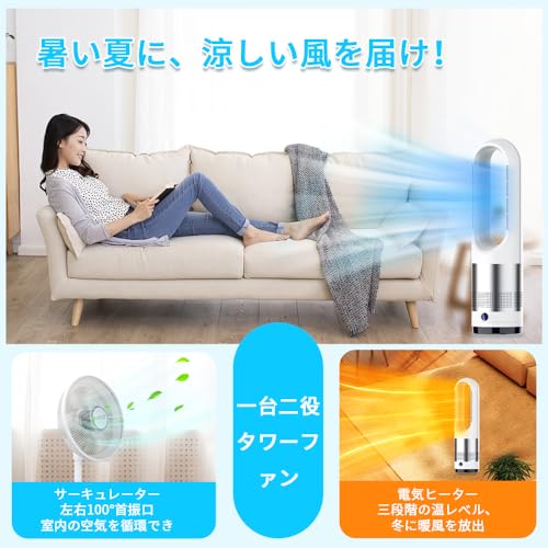 色：silver 【冷暖両用＆羽根なし】 扇風機 タワーファン ファンヒーター スリム扇風機 3段階