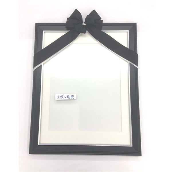 ( 黒い遺影額 ) 仏事用額 葬儀額 遺影額 寸巾 290×230mm 銀 日本製 木製 光の反射を防ぐ 額 額縁 フレーム ( 黒い遺影額 ) 仏事用額 葬儀額 遺影額 寸巾 290×230mm 銀 日本製 木製 光の反射を防ぐ 額 額縁 フレーム