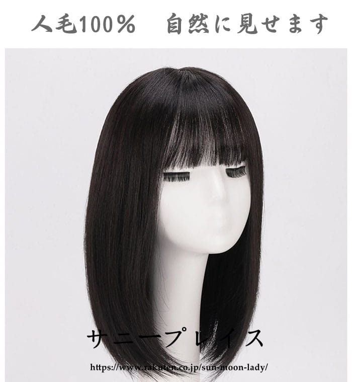 ウィッグ　ボブ　人毛100％　ナチュラルブラック　未使用品 人毛100%ミセスボブウィッグ｜テレビショッピング・通販の
