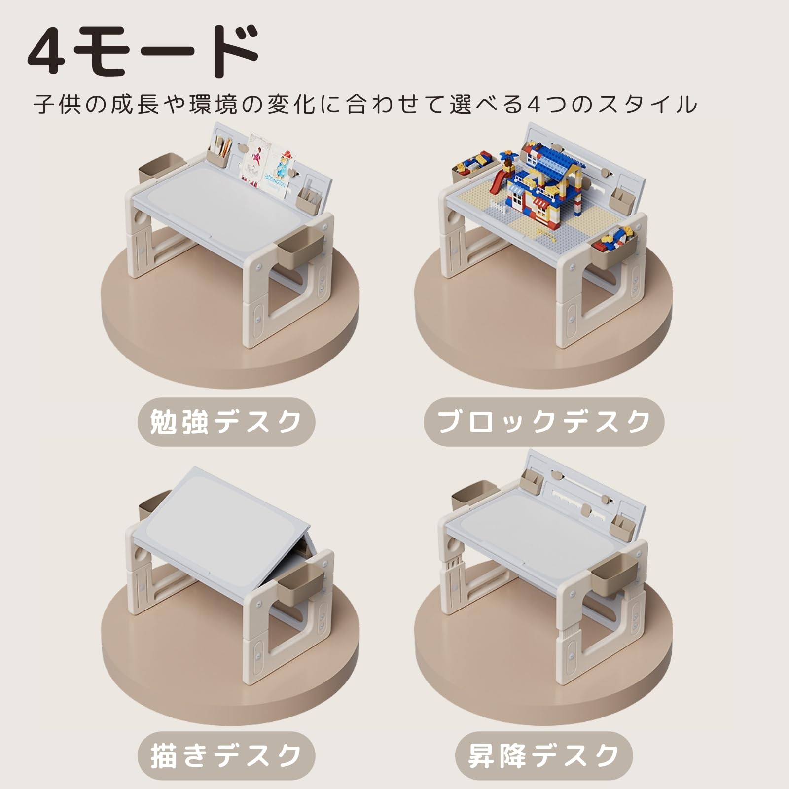 ＧＵ ＭＯＤＥ 子供用テーブルと椅子2点セット 4モード 多機能 高さ調節可能 絵かきボード デスク チェア 入園祝い 収納 家具 リビング学習 保育園 家庭用