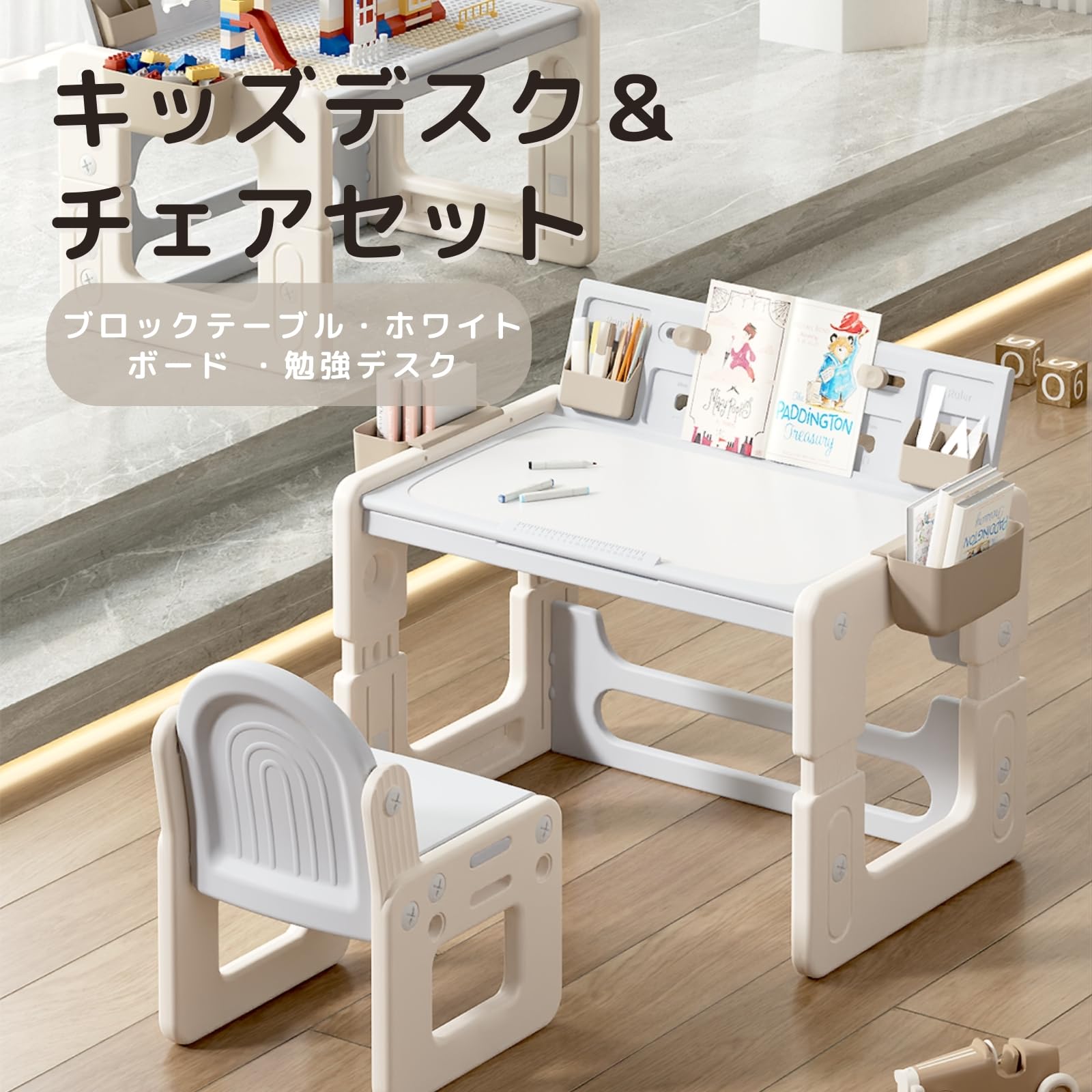 ＧＵ ＭＯＤＥ 子供用テーブルと椅子2点セット 4モード 多機能 高さ調節可能 絵かきボード デスク チェア 入園祝い 収納 家具 リビング学習 保育園 家庭用